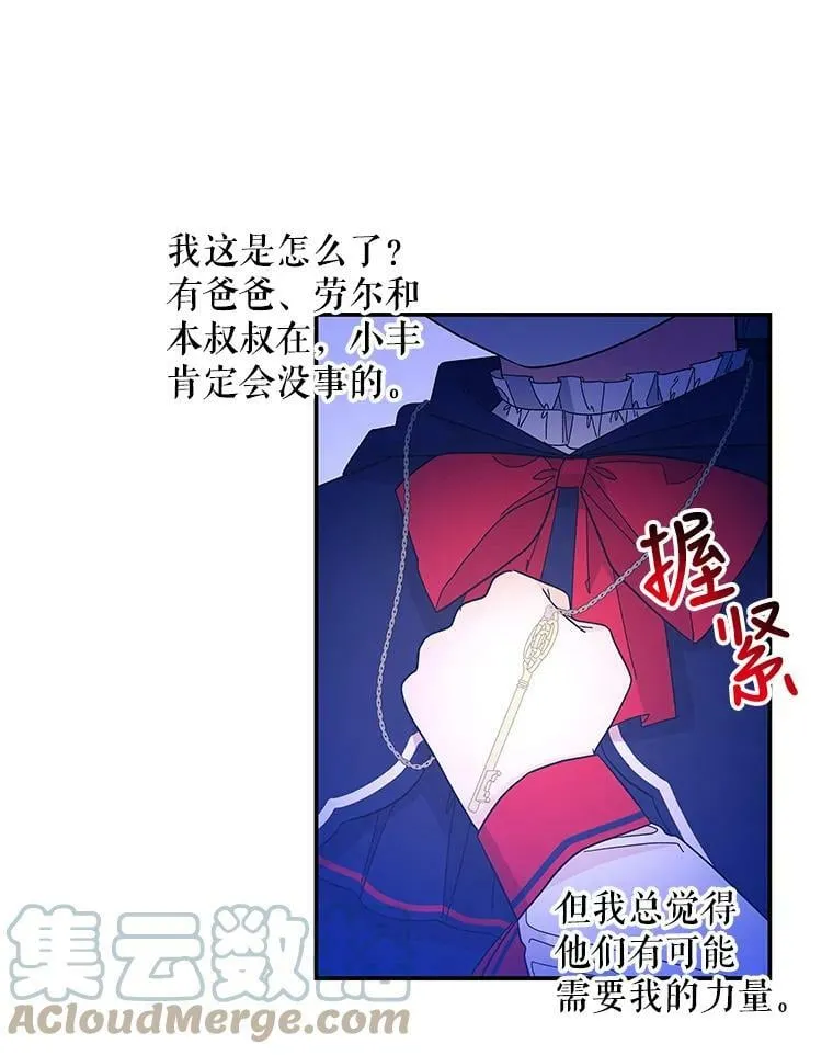 127.好朋友 第43页