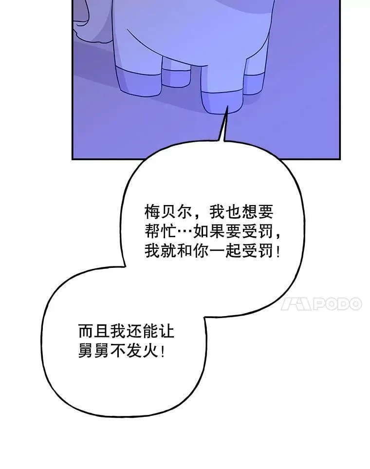 127.好朋友 第48页