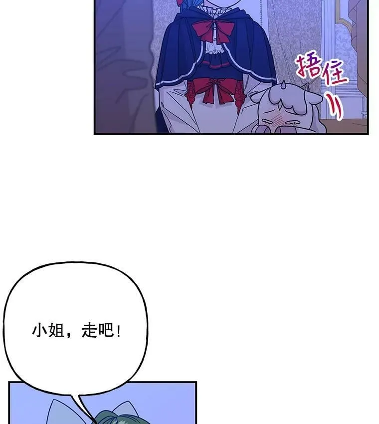 127.好朋友 第51页