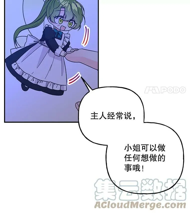 127.好朋友 第52页