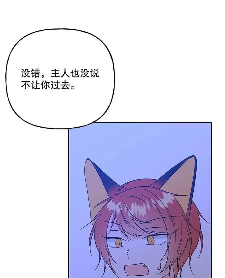 127.好朋友 第53页