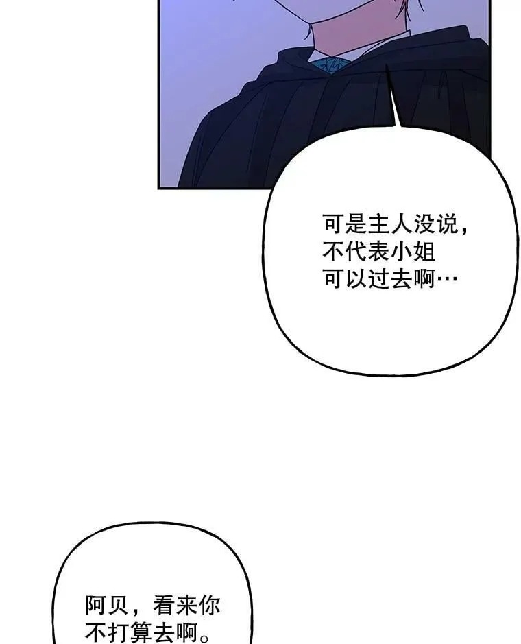 127.好朋友 第54页
