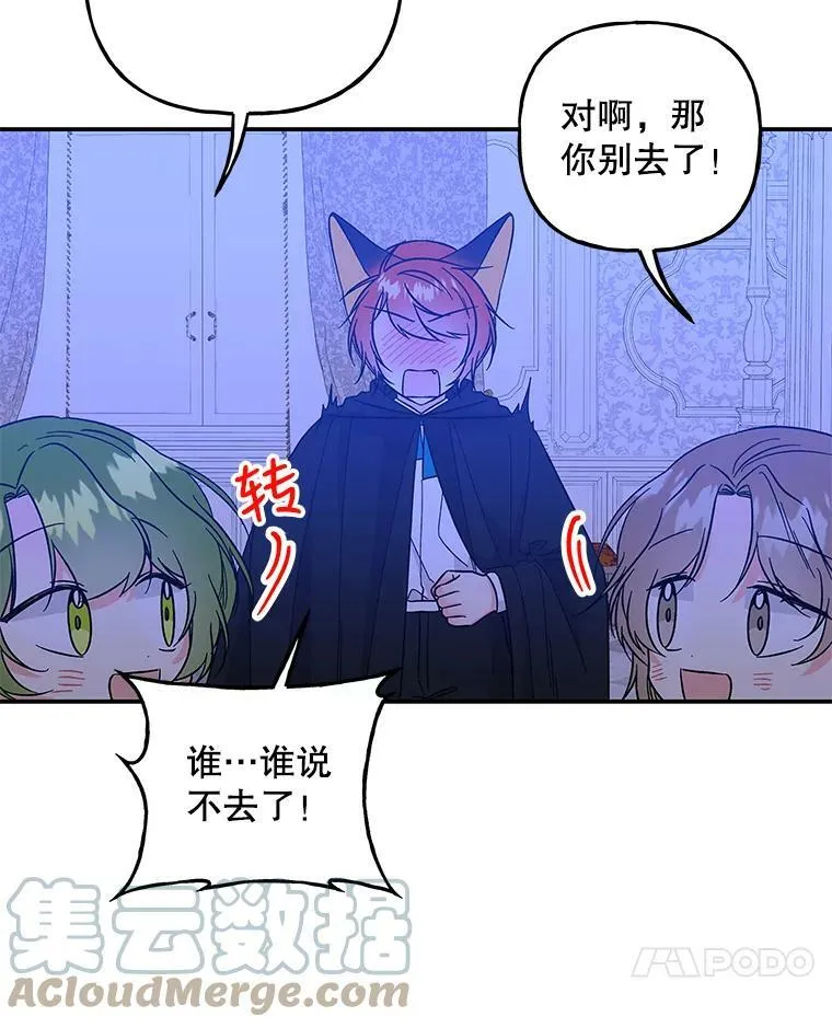 127.好朋友 第55页