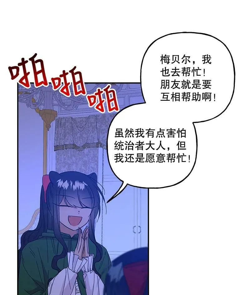 127.好朋友 第56页