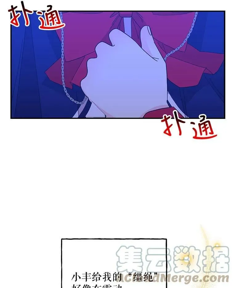 127.好朋友 第64页