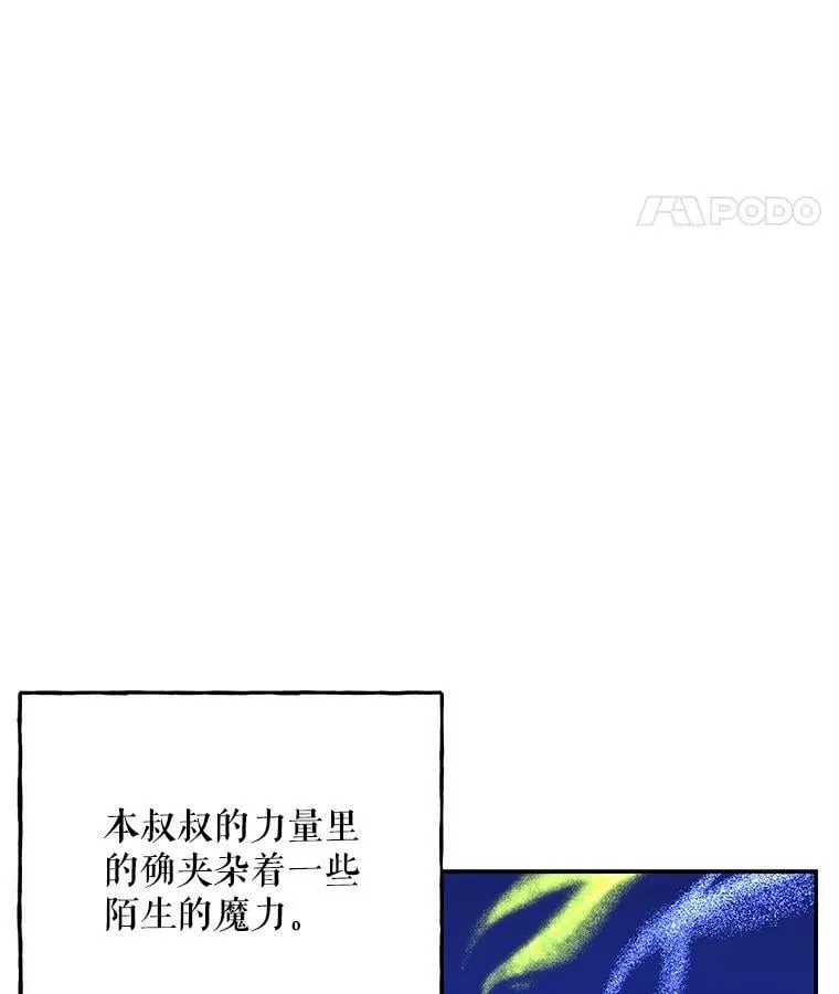 127.好朋友 第83页