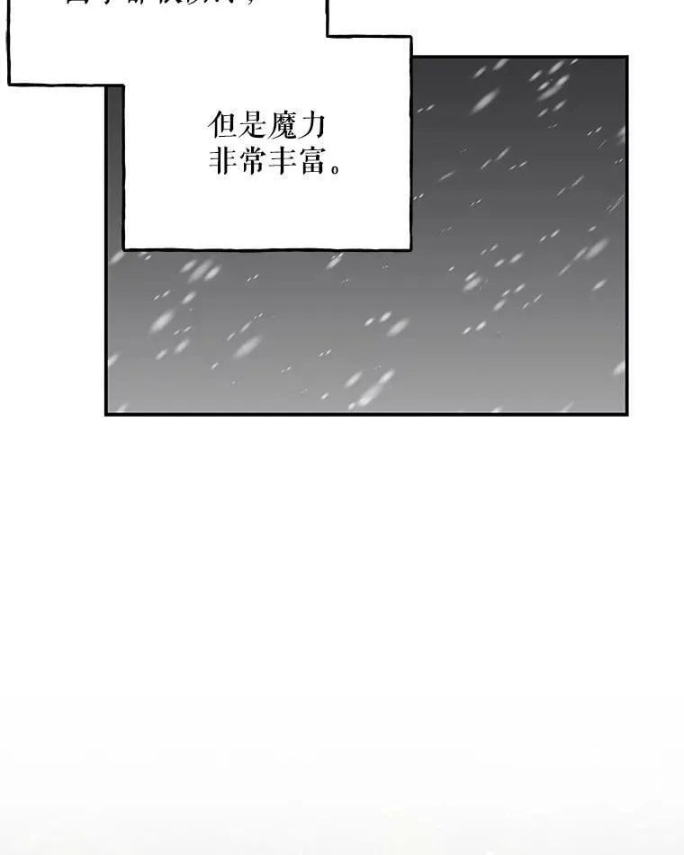 127.好朋友 第87页