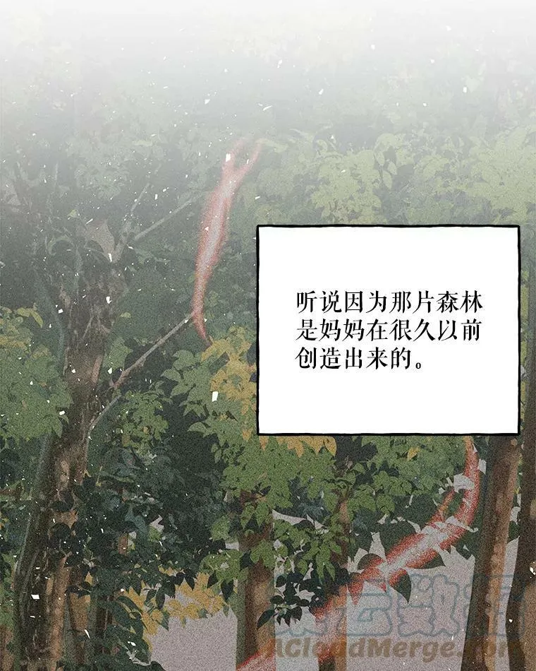 127.好朋友 第88页