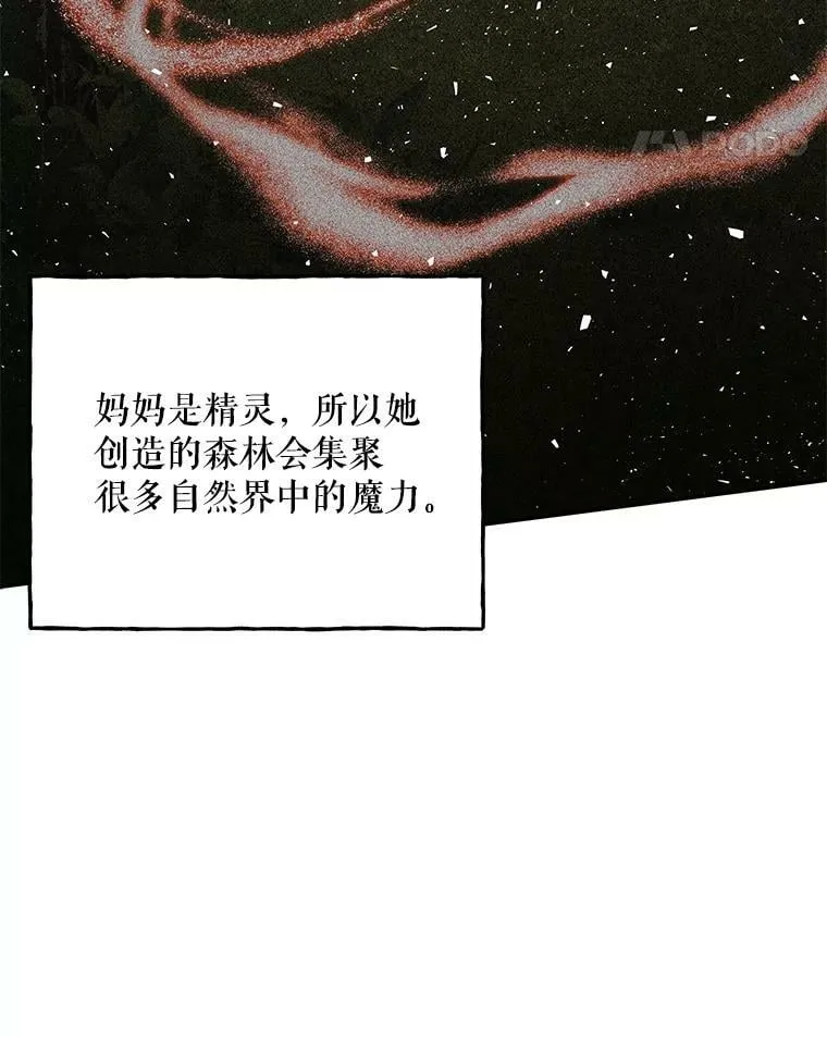127.好朋友 第90页