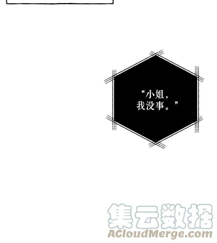 126.恶化 第28页