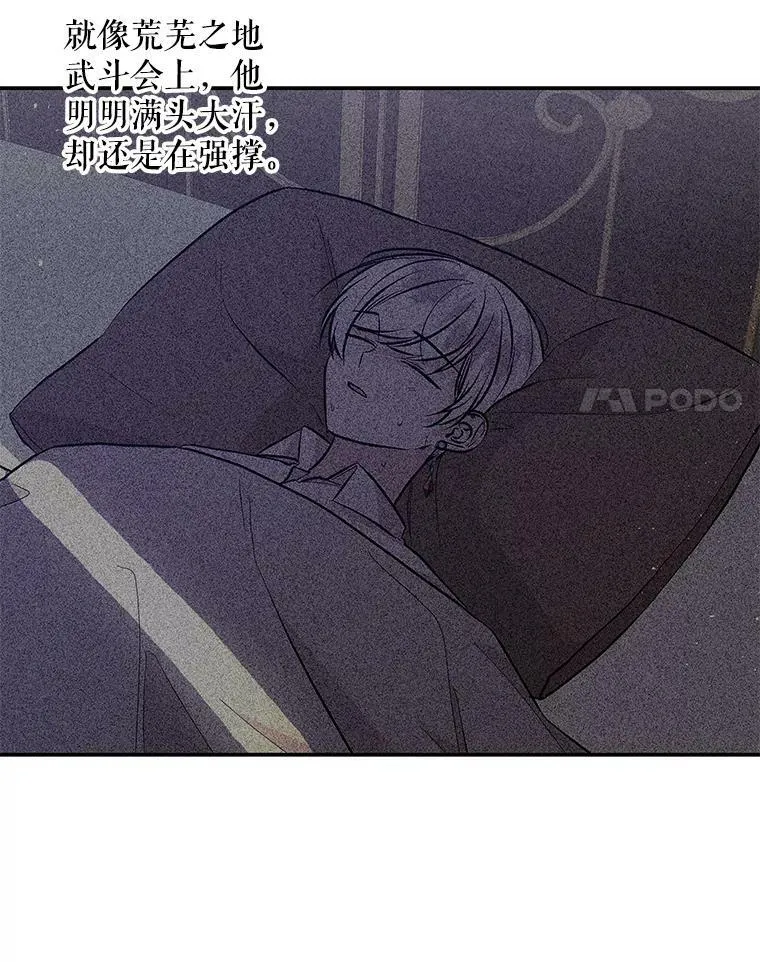 126.恶化 第30页