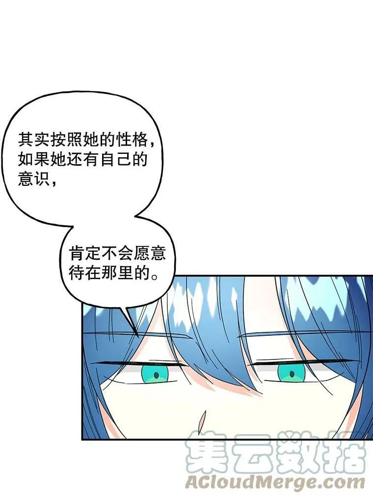 124.相见 第16页