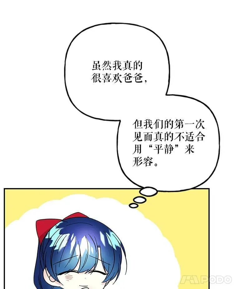 124.相见 第63页