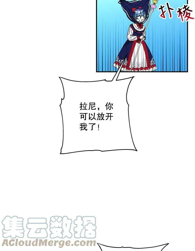 122.脱险 第4页