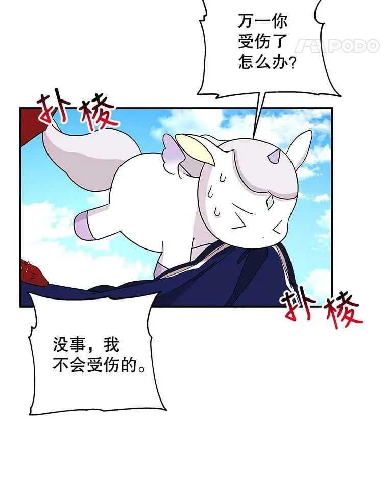 122.脱险 第5页