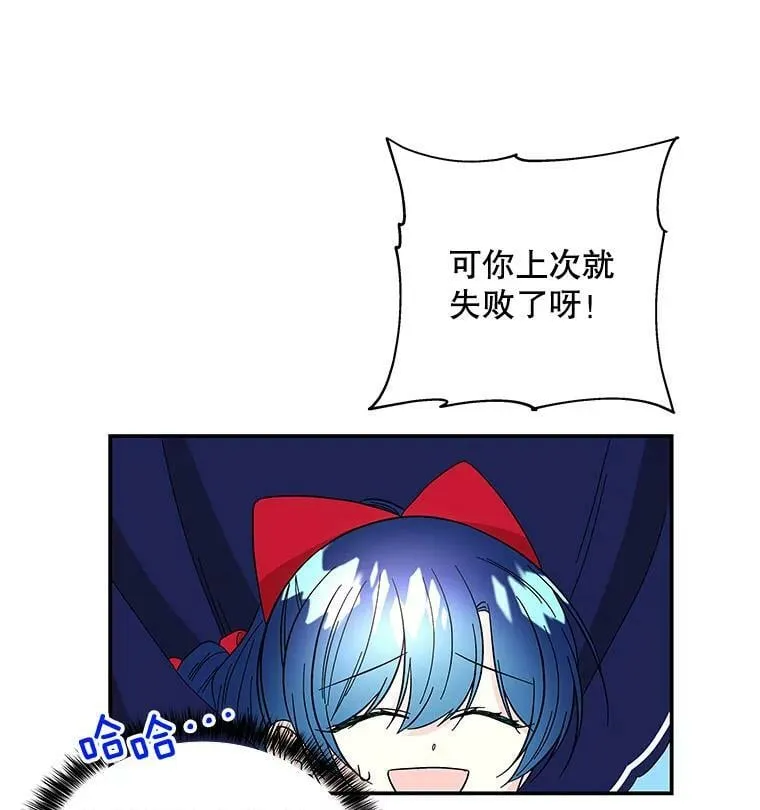 122.脱险 第6页