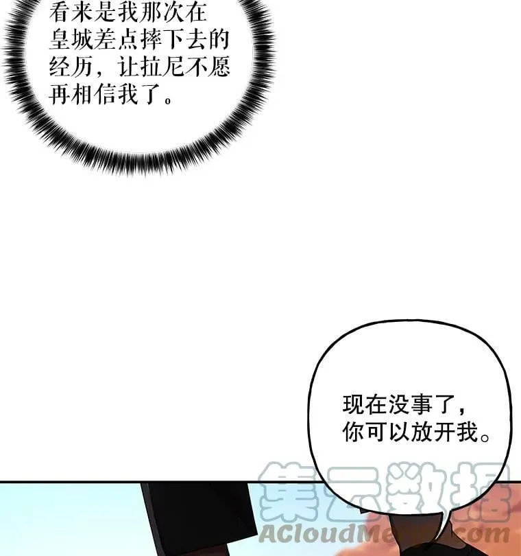 122.脱险 第7页