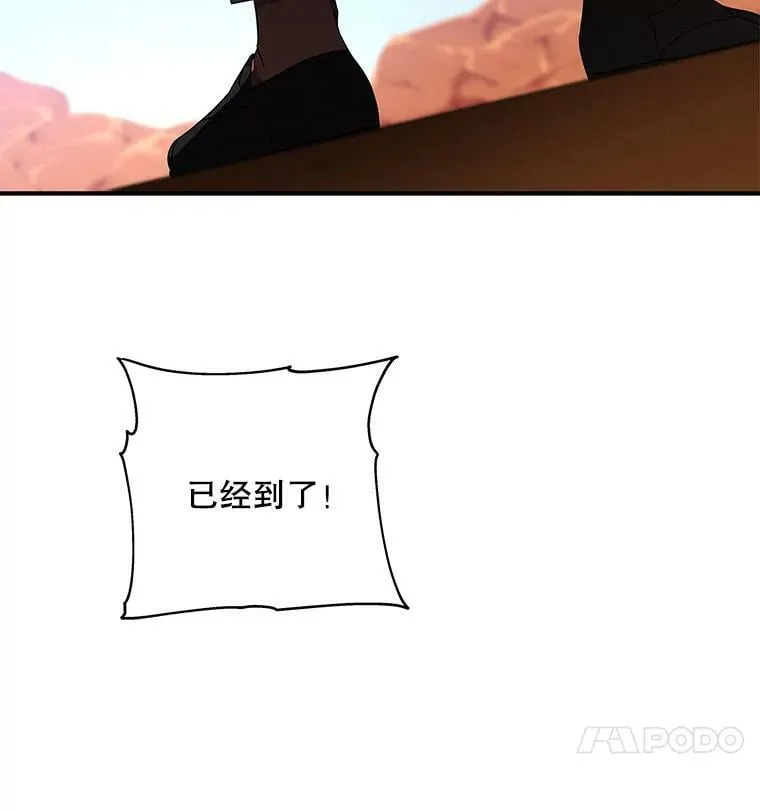 122.脱险 第8页