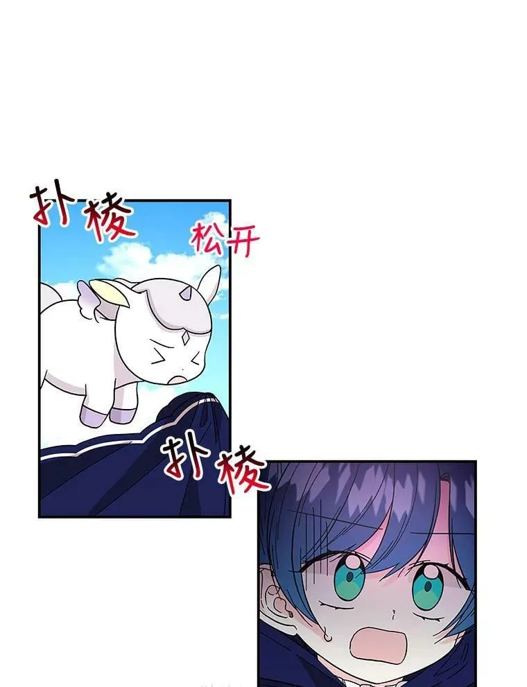 122.脱险 第9页