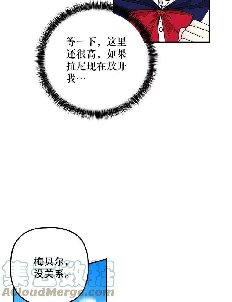 122.脱险 第10页