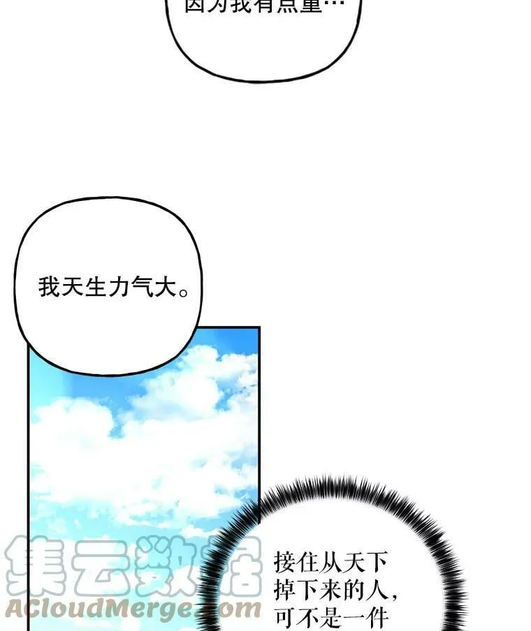 122.脱险 第16页