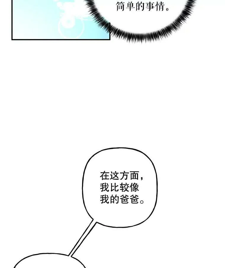 122.脱险 第17页