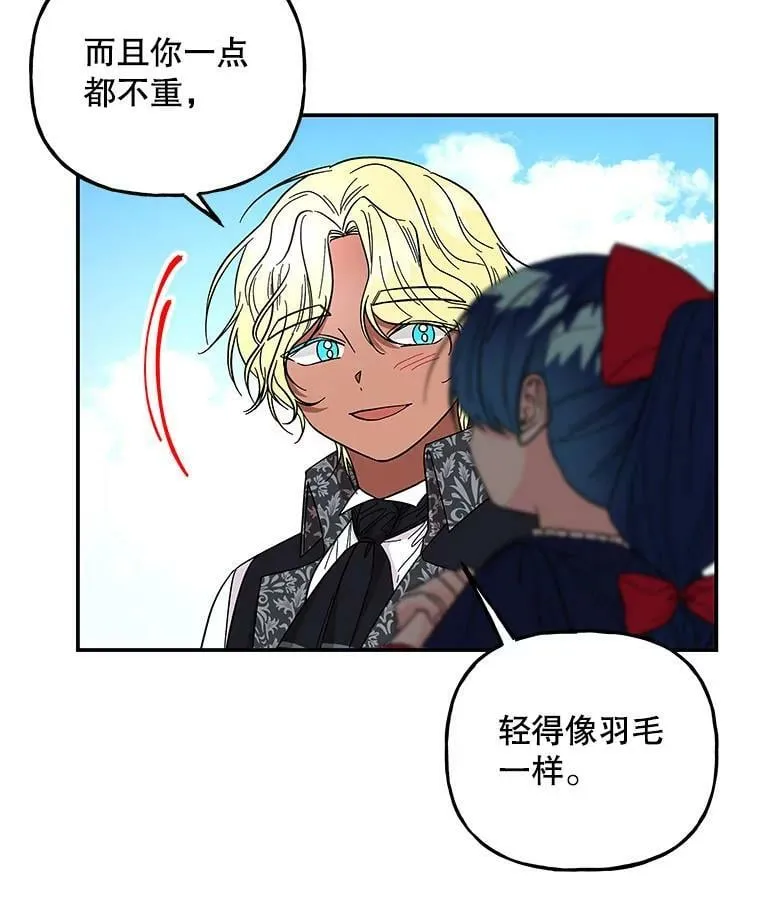 122.脱险 第18页