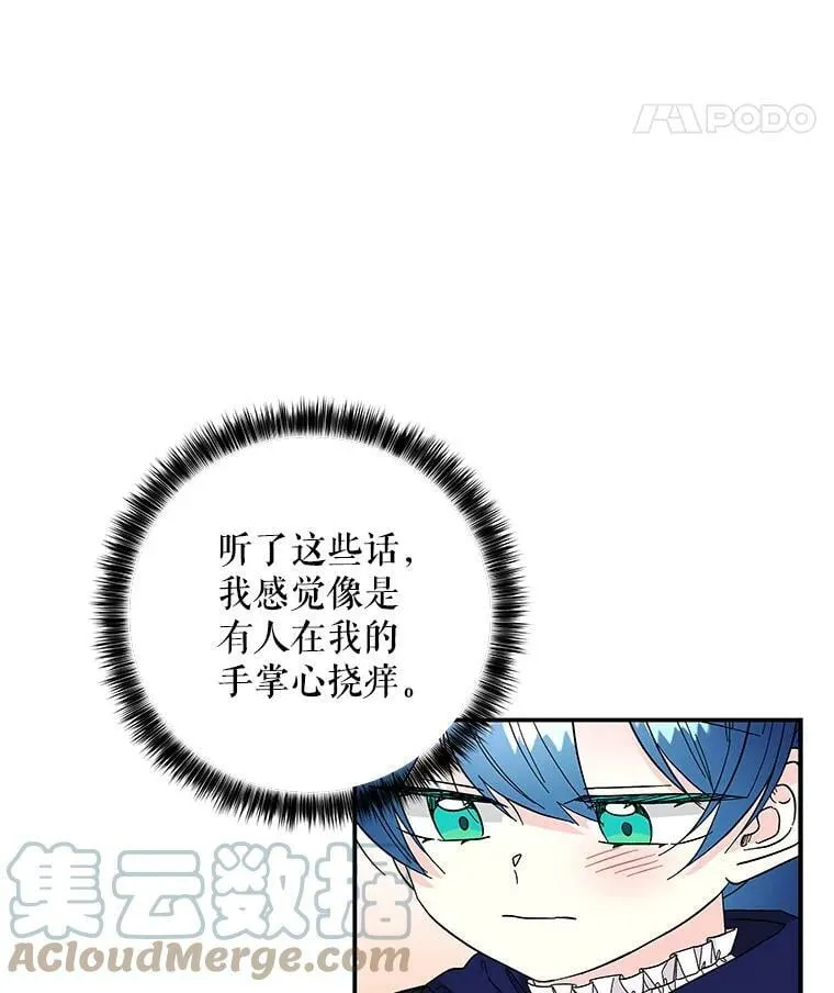 122.脱险 第19页