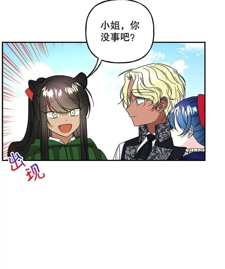 122.脱险 第21页
