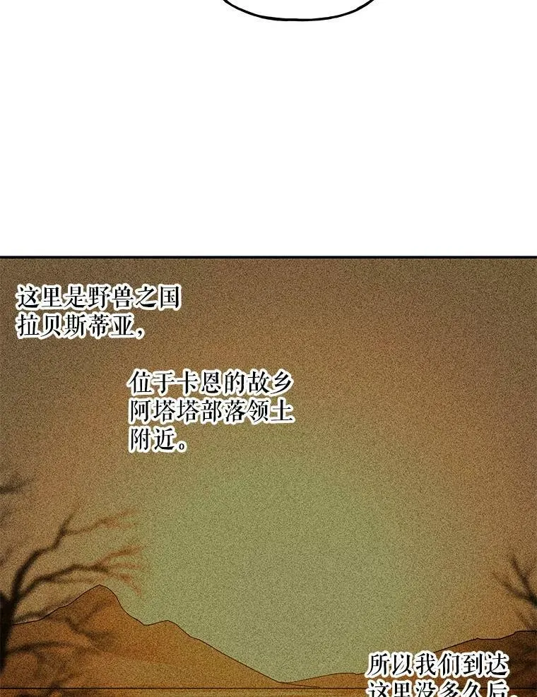 122.脱险 第23页