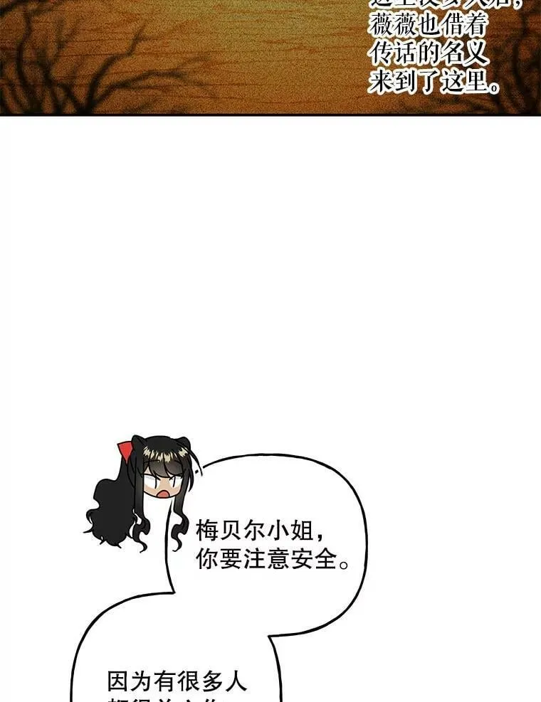 122.脱险 第24页