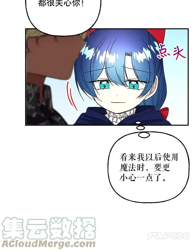 122.脱险 第25页