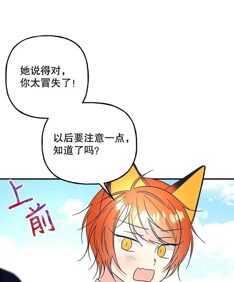 122.脱险 第26页