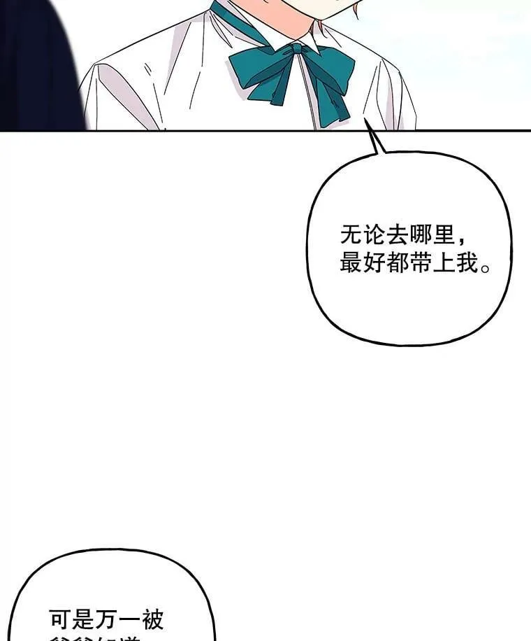 122.脱险 第27页