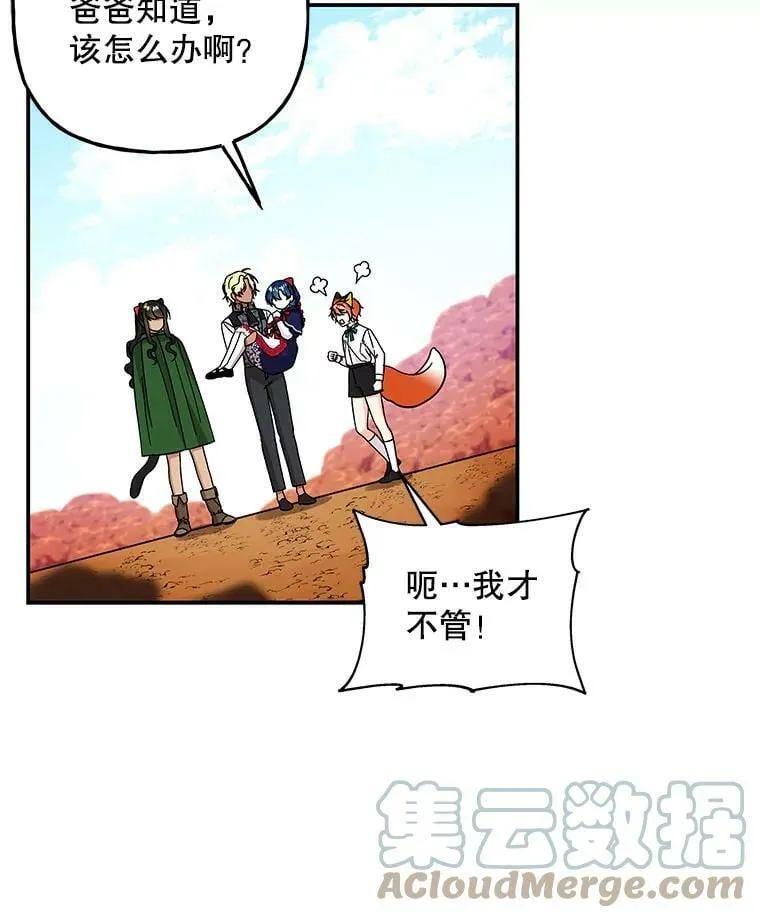 122.脱险 第28页