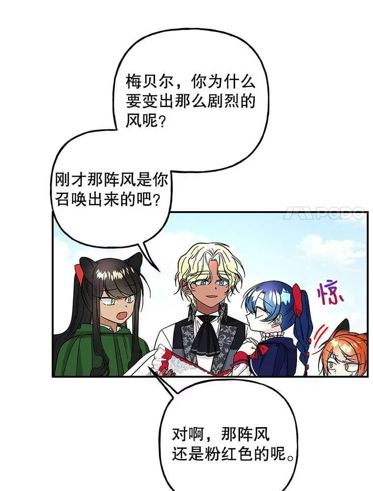 122.脱险 第29页