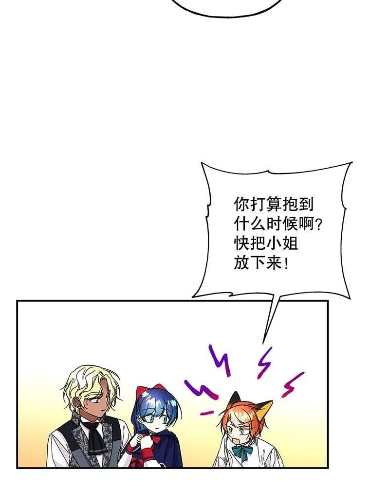 122.脱险 第30页