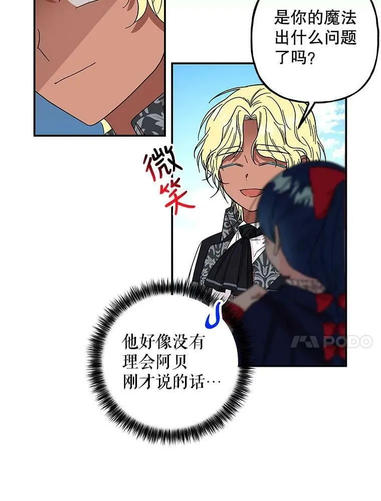 122.脱险 第32页