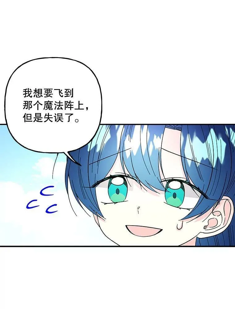 122.脱险 第33页