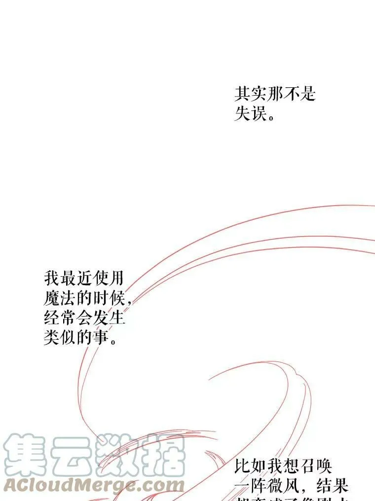 122.脱险 第34页