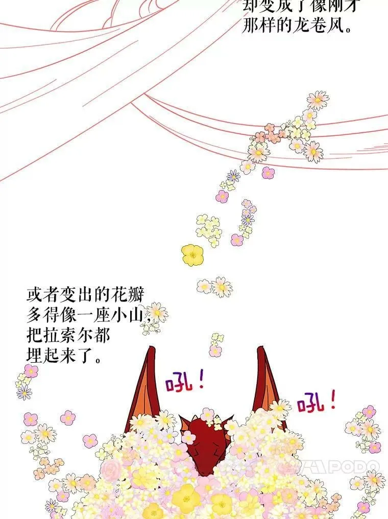 122.脱险 第35页