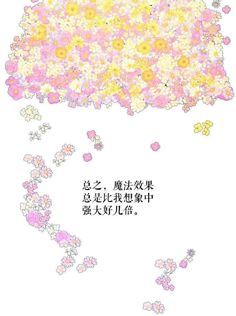 122.脱险 第36页
