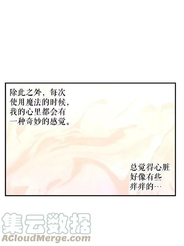 122.脱险 第37页