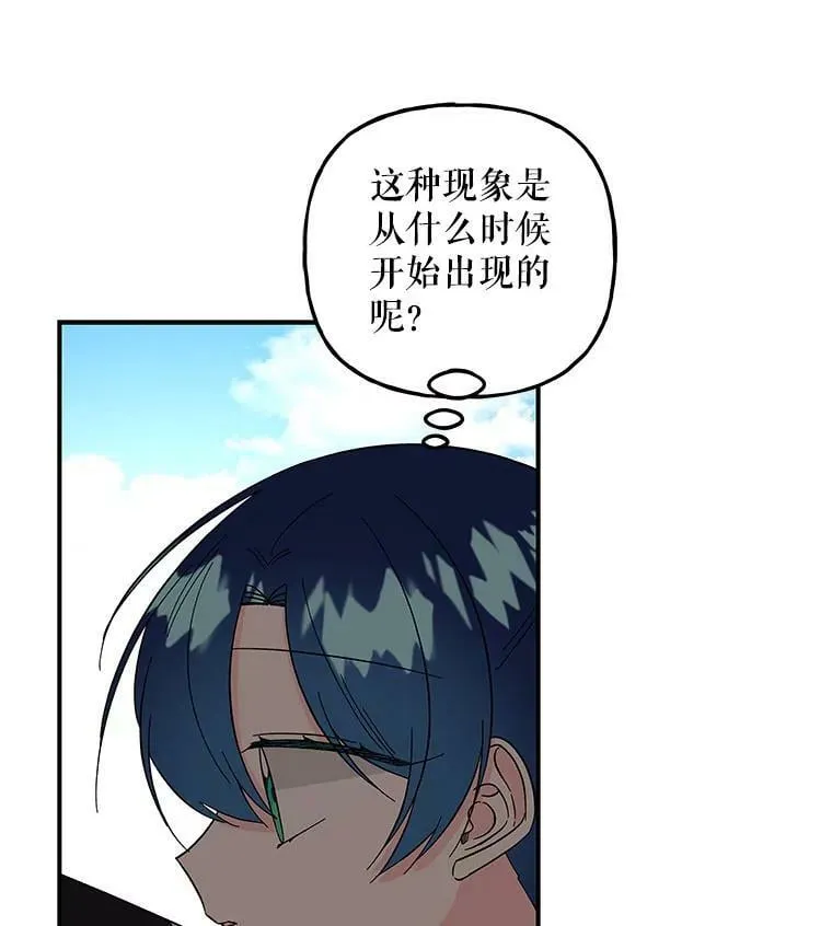 122.脱险 第38页