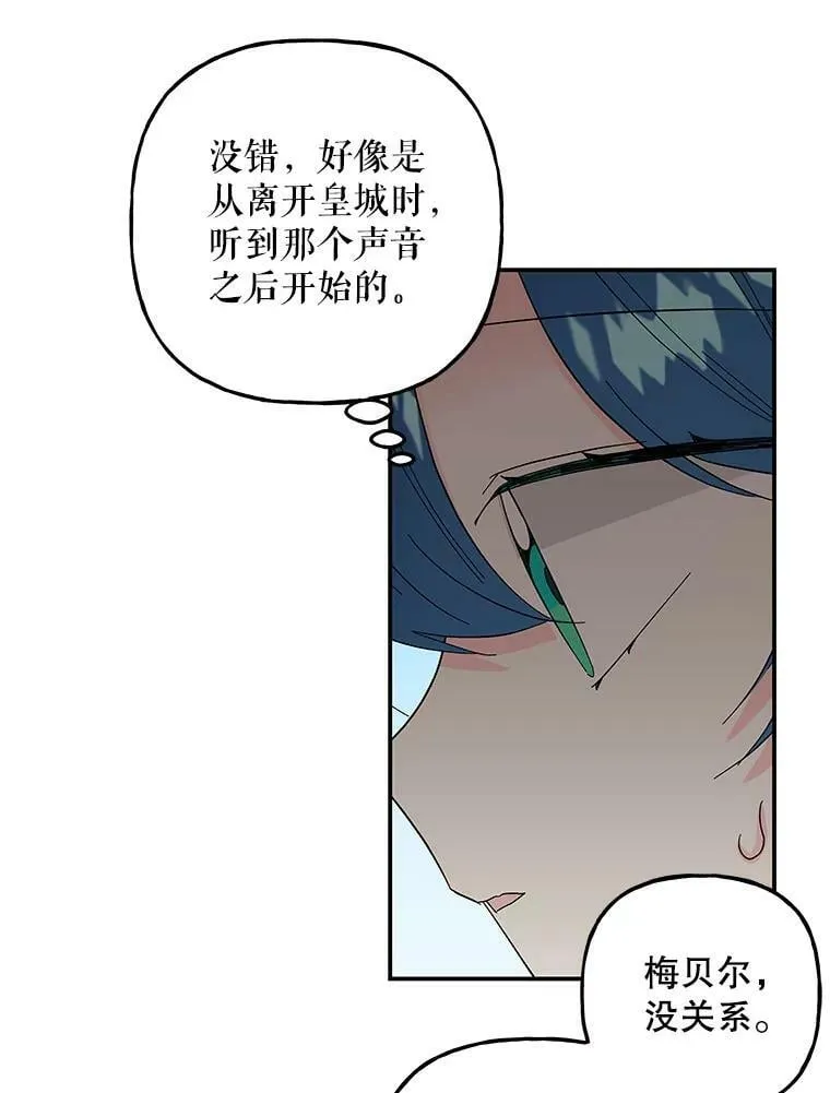 122.脱险 第41页