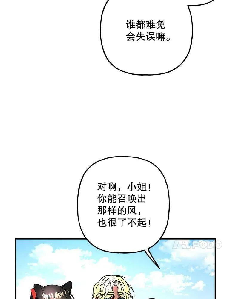 122.脱险 第42页