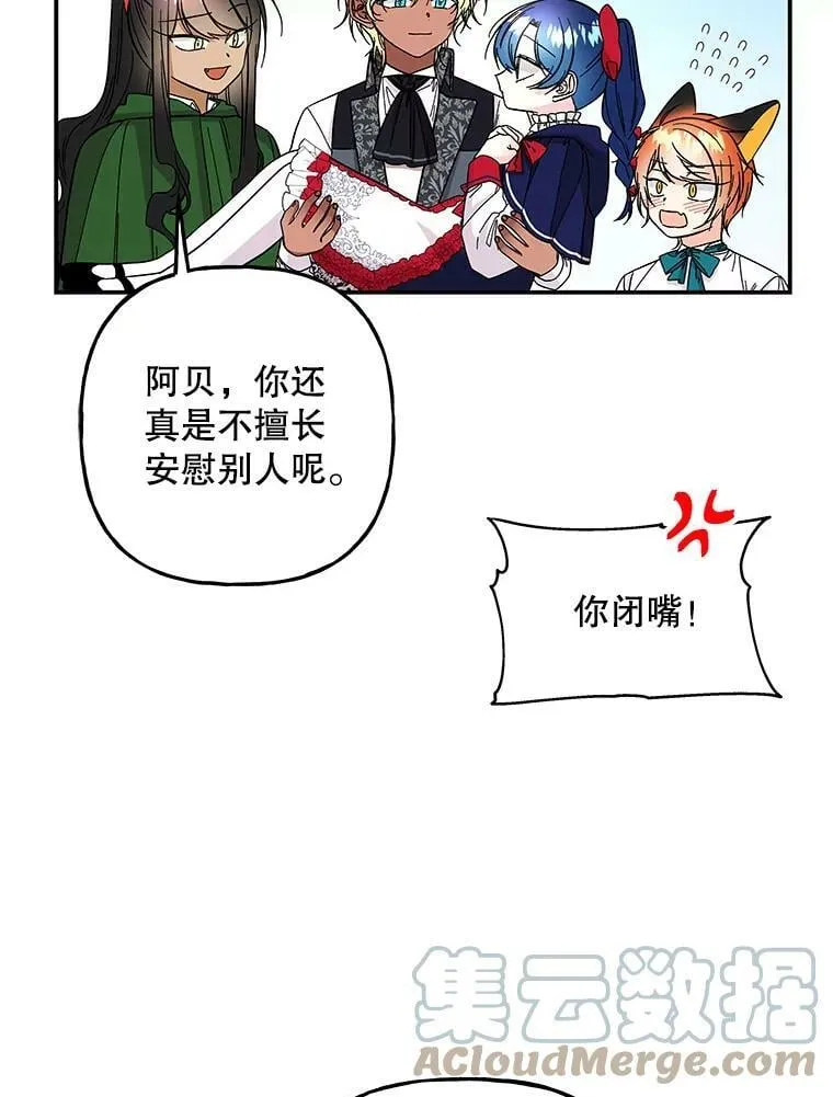 122.脱险 第43页