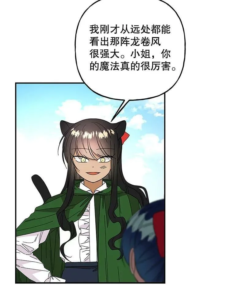 122.脱险 第44页