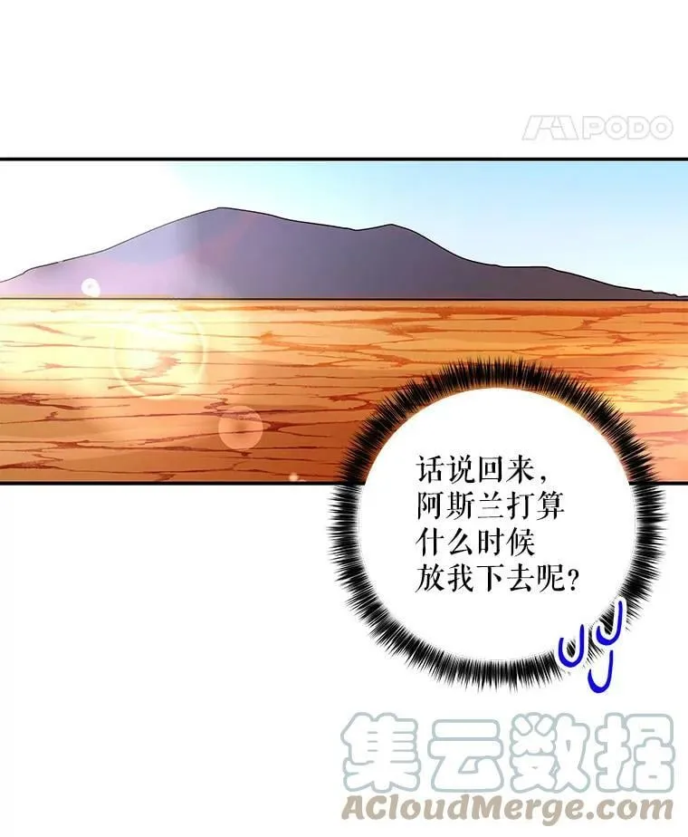 122.脱险 第46页