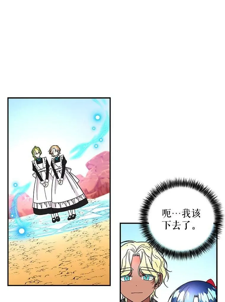 122.脱险 第47页